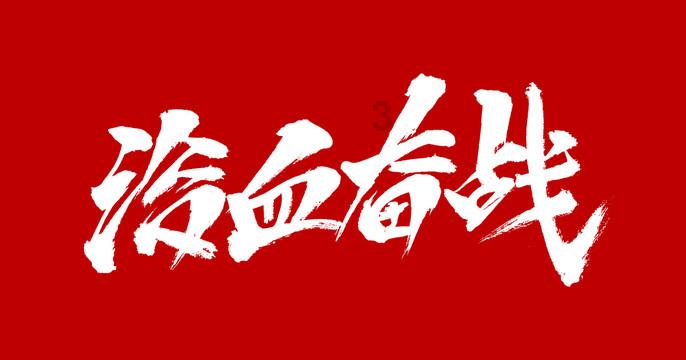 深耕“枫桥经验” 彰显税务风采